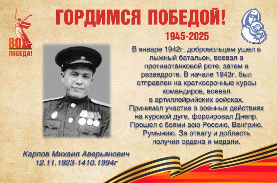 Карпов (1).jpg